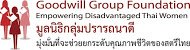 เจ้าหน้าที่ประสานงานโครงการ และผู้ช่วยเจ้าหน้าที่ประจำสำนักงาน